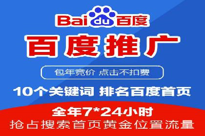 旅游目的地通过SEM营销推广吸引更多游客